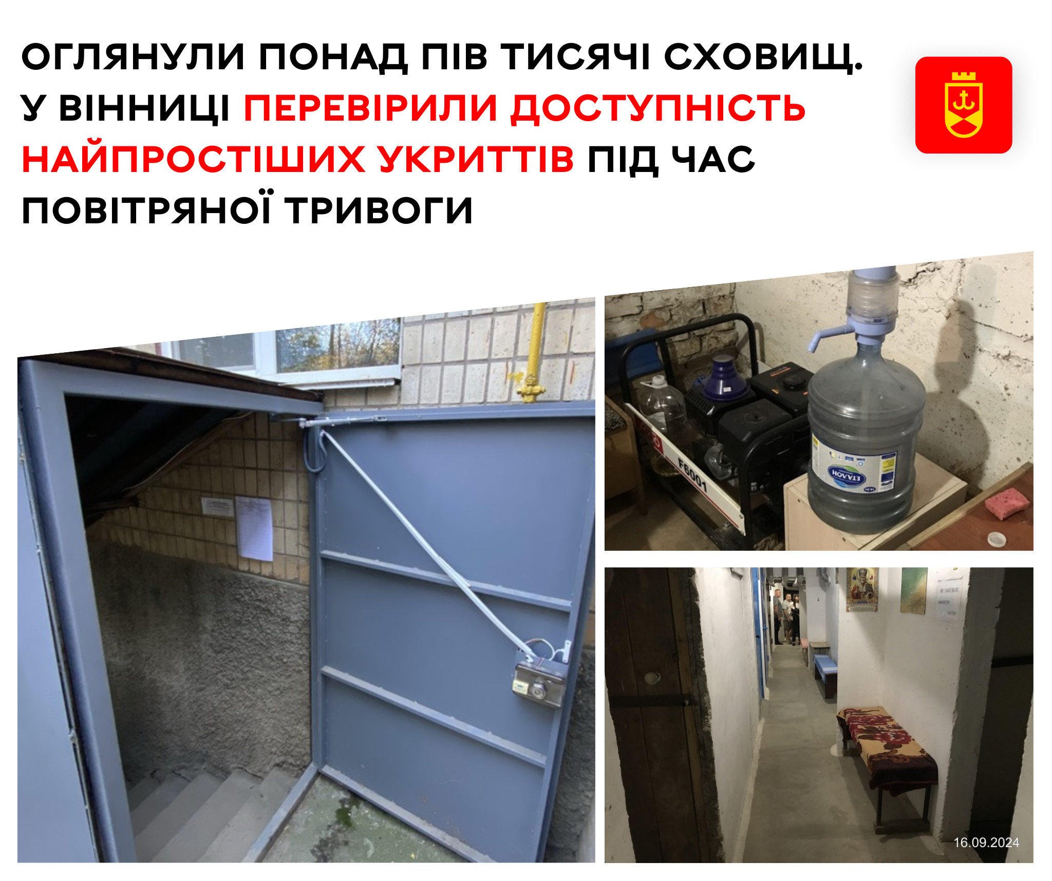 Оглянули понад пів тисячі сховищ. У Вінниці перевірили доступність найпростіших  укриттів під час повітряної тривоги